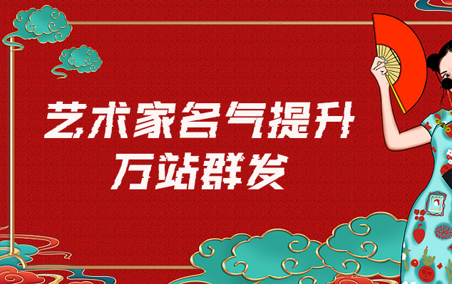 九台-哪些网站为艺术家提供了最佳的销售和推广机会？